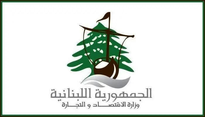 وزارة الاقتصاد: مستمرون في قمع المخالفات واحالة المخالفين امام القضاء المختص