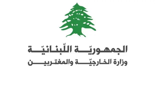 الخارجية اللبنانية: ندين تهـ.ـديدات الحوثيين واعتـ.ـداءات إيران على دول الخليج